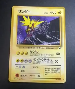 Pokemon Cards Zapdos No.145 Quick Starter Gifts 1998 Old Back EX Japanese - Image 1