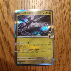 Pokemon Card Lot (Korean) 5 cards - Image 3