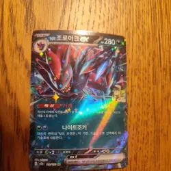 Pokemon Card Lot (Korean) 5 cards - Image 4