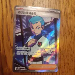 Pokemon Card Lot (Korean) 5 cards - Image 5