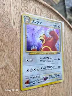 JAPANESE POKEMON CARD Neo Discovery - Ursaring No. 217 holo - NM - Image 2