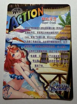 SEXY HEROINE WAIFU Super Creek UMAMUSUME ACG PREMIUM HOLO CARD NM - Image 2