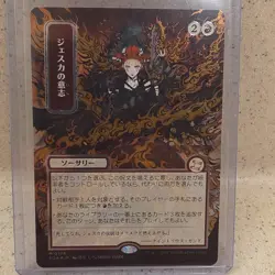Magic: The Gathering Jeska's Will Japanese Foil Alternative Art Mythic Strixhav… - Image 1