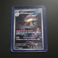 Shiinotic AR 066/064 SV7a Paradise Dragona - Pokemon Card Japanese - Image 1