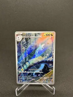 Dragonair 182/165 Sv2a: Pokemon Card 151 Holo (Japanese) - Image 1
