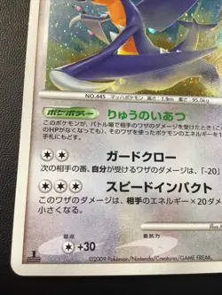 Garchomp 085/100 | Pt3 Beat of the Frontier Holo | Japanese Pokemon Card TCG - Image 4