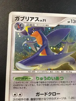 Garchomp 085/100 | Pt3 Beat of the Frontier Holo | Japanese Pokemon Card TCG - Image 5