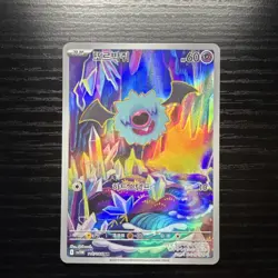 Pokemon Woobat SV11W White Flare 116/086 Art Rare Holo Basic 60 HP Korean Card - Image 1