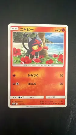 Litten 172/SM-P Promo Pokemon Card Japanese TCG Rare NM Cute Starter Cat - Image 1