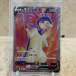 Hisuian Typhlosion V SR CS5aC-136/127 Pokemon Card Chinese NM - Image 1