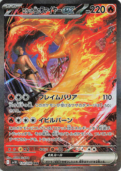 Team Rocket's Moltres ex SAR 124/098 The Glory of Team Rocket Pokemon Card JP NM - Image 1
