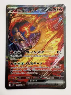 Team Rocket's Moltres ex SAR 124/098 The Glory of Team Rocket Pokemon Card JP NM - Image 2