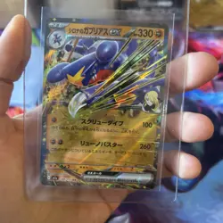 M2a: High Class Pack: MEGA Dream Cynthia’s Garchomp ex #090/193 Pokemon 4x lot - Image 2