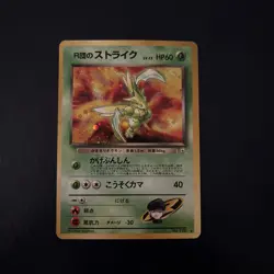 Pokemon TCG Rockets Scyther Japanese Leaders Stadium No. 123 - Image 3