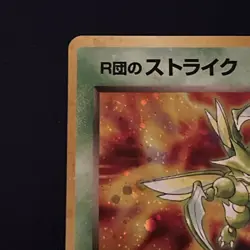 Pokemon TCG Rockets Scyther Japanese Leaders Stadium No. 123 - Image 4