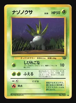 Pokemon Japanese Oddish Common Jungle No. 043 Damaged - Image 1