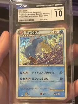 CGC GEM MINT 10 Gyarados 007/032 CLASSIC Collection HOLO Japanese Pokemon Card - Image 5
