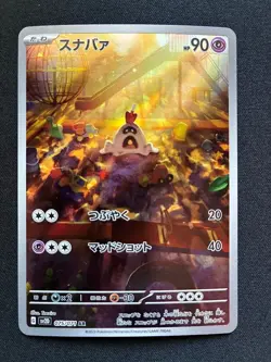 Sandygast 075/071 Art Rare Clay Burst Pokemon Japanese Holo - Image 1