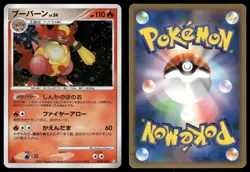 Magmortar 018/100 Holo Rare 2009 Beat of the Frontier Pokemon Japanese - Image 3