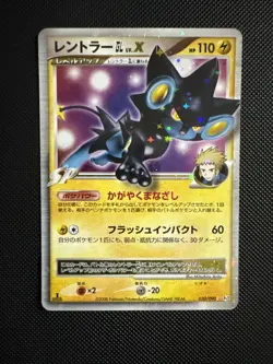 Luxray GL LV.X 030/090 Pt2: Bonds to the End of Time Holo (Japanese) Pokemon - Image 1