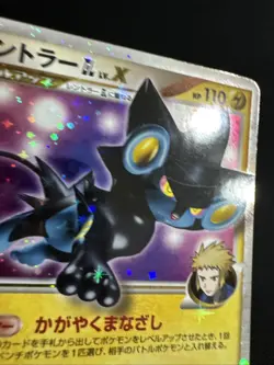 Luxray GL LV.X 030/090 Pt2: Bonds to the End of Time Holo (Japanese) Pokemon - Image 2