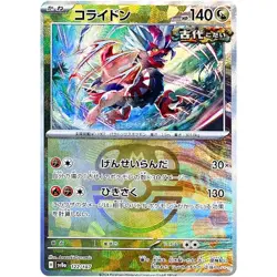 KORAIDON 122/187 SV8A TERASTAL FESTIVAL POKEMON JAPANESE (MASTER BALL NM) - Image 1