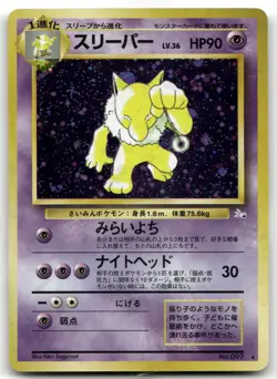 HYPNO NO. 097 HOLO RARE | NM | FOSSIL | POKEMON JAPANESE - Image 1