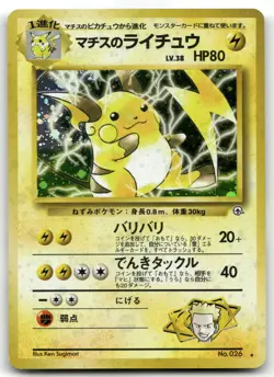 LT. SURGE'S RAICHU NO. 026 HOLO RARE | NM | GYM CHALLENGE | POKEMON JAPANESE - Image 1