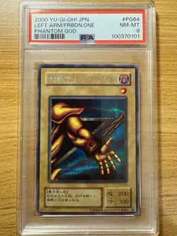 2000 Yu-Gi-Oh! Japanese - Left Arm Of The Forbidden One - PG-64 - PSA 8 - Image 1