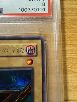 2000 Yu-Gi-Oh! Japanese - Left Arm Of The Forbidden One - PG-64 - PSA 8 - Image 5