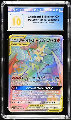 PRISTINE CGC 10 CHARIZARD & BRAIXEN GX 075 REMIX BOUT JAPANESE SUN MOON POKEMON - Image 1