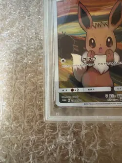 PSA 10 Eevee Munch : A Retrospective Promo 287/SM-P Pokemon Card Japanese A121 - Image 5