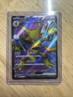 Pokemon Card S-Chinese 151C Alakazam-EX 180/151 SR Full Art Holo NM US Seller - Image 1