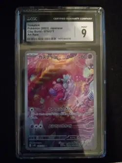 2023 Pokemon Tinkatink1 Sv2d: Clay Burst Art Rare Holo 076/071 CGC Mint 9 JPN - Image 1