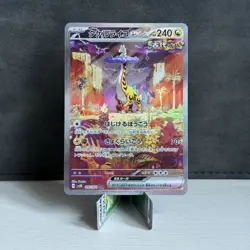 RAGING BOLT EX 095/071 SAR - SV5K WILD FORCE JAPANESE POKEMON CARD - Image 1