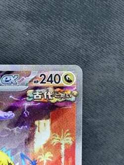 RAGING BOLT EX 095/071 SAR - SV5K WILD FORCE JAPANESE POKEMON CARD - Image 3