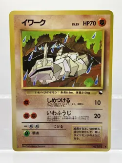 Pokemon Card Onix No.095 Vending Series Tomokazu Komiya Glossy Japanese EX+! - Image 1