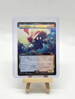 MTG - Vivi Ornitier (Extended Art) Final Fantasy Regular Japanese - Image 1