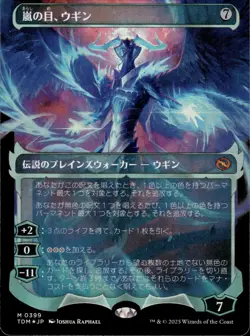 Ugin, Eye of the Storms (Showcase) | 399 | Tarkir: Dragonstorm | Foil | JP - Image 1