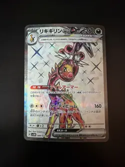 Farigiraf ex SR 088/071 SV5M Cyber Judge Pokemon Card Japanese NM - Image 1