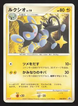 Luxio 040/DP-P Meiji MP Japanese Pokemon Card TCG - Image 1