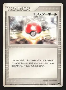 Poke Ball 018/020 Aura's Lucario Deck HP Japanese Pokemon Card TCG - Image 1