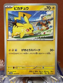 Pikachu 120/SV-P PROMO Pokemon Japanese NM Charizard US Fast SHIP 2062 - Image 1