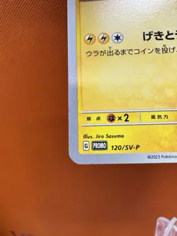 Pikachu 120/SV-P PROMO Pokemon Japanese NM Charizard US Fast SHIP 2062 - Image 4
