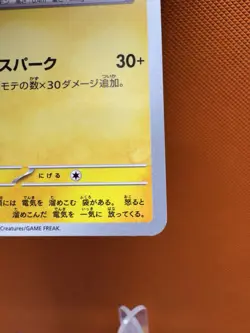 Pikachu 120/SV-P PROMO Pokemon Japanese NM Charizard US Fast SHIP 2062 - Image 5