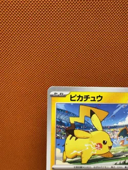 Pikachu 120/SV-P PROMO Pokemon Japanese NM Charizard US Fast SHIP 2063 - Image 2