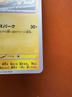 Pikachu 120/SV-P PROMO Pokemon Japanese NM Charizard US Fast SHIP 2063 - Image 5