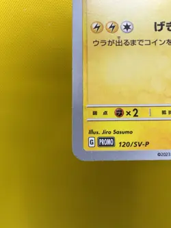 Pikachu 120/SV-P PROMO Pokemon Japanese NM Charizard US Fast SHIP 2432 - Image 4