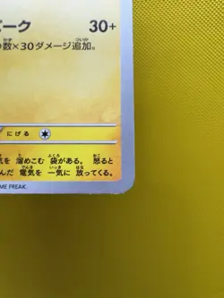 Pikachu 120/SV-P PROMO Pokemon Japanese NM Charizard US Fast SHIP 2432 - Image 5