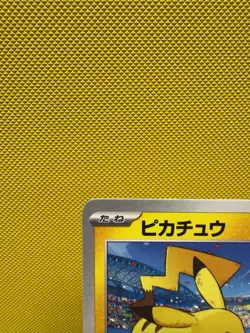 Pikachu 120/SV-P PROMO Pokemon Japanese NM Charizard US Fast SHIP 2437 - Image 2